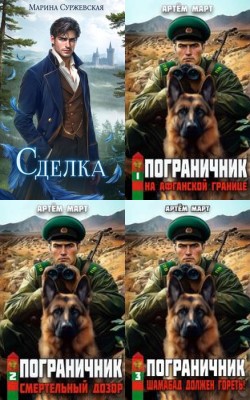 Альт-история