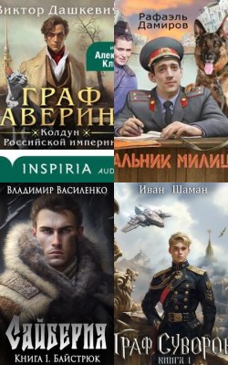 Другая Земля: фантастика с альтернативной историей