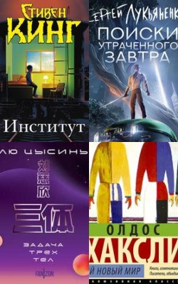 Клюквин, Чонишвили, Кузнецов и Князев: фантастика в озвучке любимых чтецов
