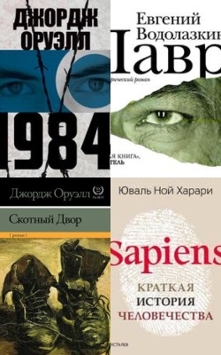 Книги, которые рекомендует космонавт Константин Борисов (Спич)