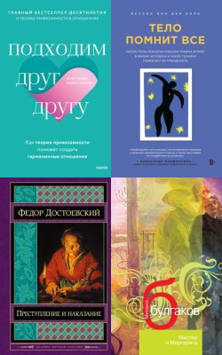 Подборка к лекции «Психологические портреты героев русской классики»