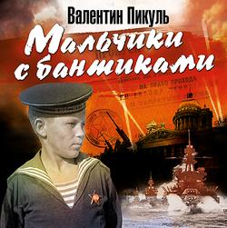 Читать Мальчики с бантиками
