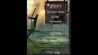 Литературная битва 2017 (Сборник рассказов) S.T.A.L.K.E.R.