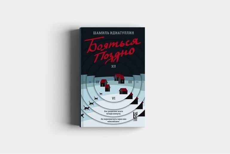 32 отличные книги этого года, которые стоит прочитать. Фото №29