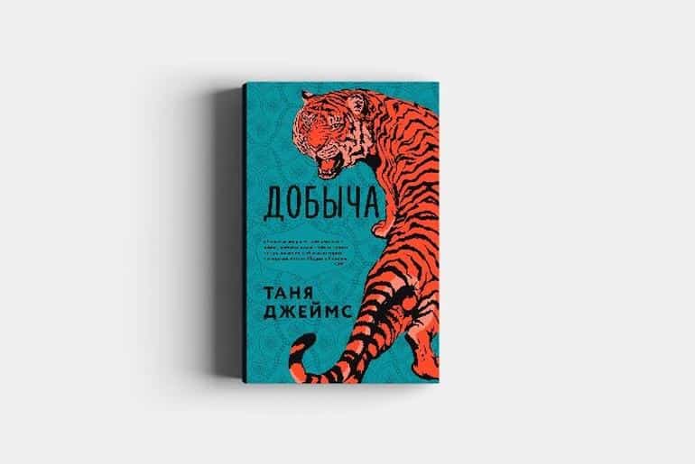 32 отличные книги этого года, которые стоит прочитать. Фото №7