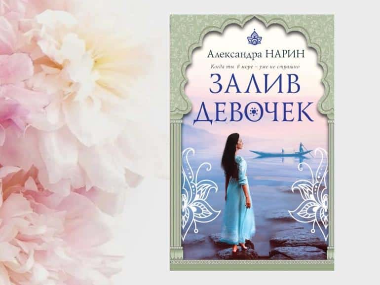 10 очень крутых книг о женщинах с необыкновенной судьбой - без Скарлетт О’Хара и Анны Карениной. Фото №7