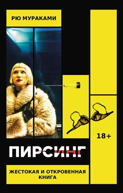Стивен Кинг поражен: ТОП-10 самых страшных книг от мастеров хоррора. Фото №6