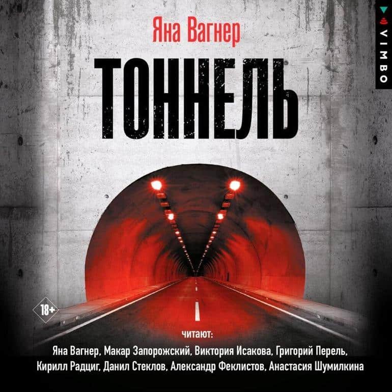 7 аудиокниг с чарующим голосом актеров озвучивания. Фото №6