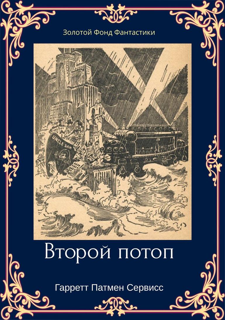 Научно-фантастические аудиокниги которые вы с удовольствием прослушаете. Фото №3