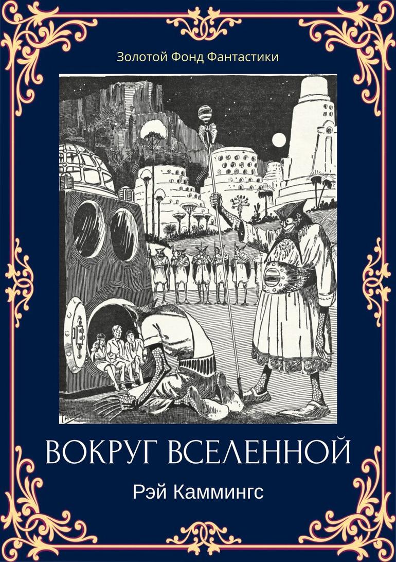 Научно-фантастические аудиокниги которые вы с удовольствием прослушаете. Фото №4