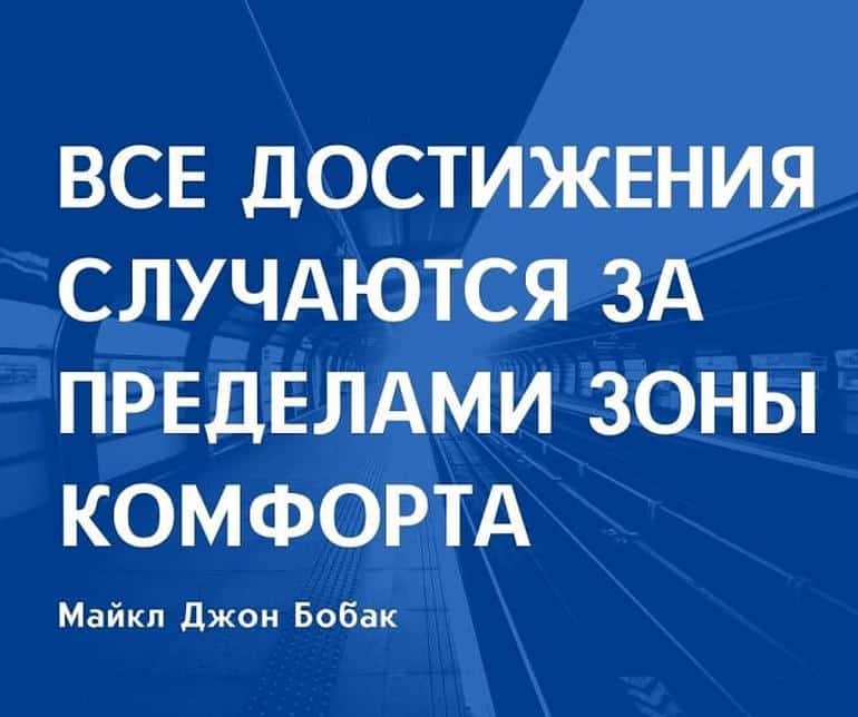Мотивирующие цитаты – 150 лучших, побуждающих к действию. Фото №3