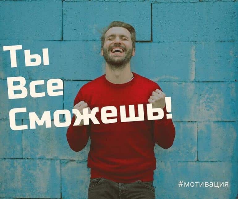 Мотивирующие цитаты – 150 лучших, побуждающих к действию. Фото №8