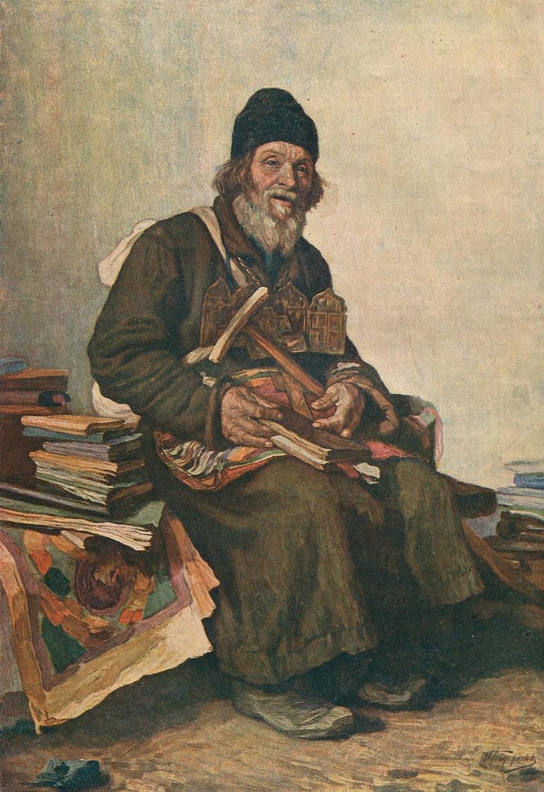 Забытый художник „мужицкой России“ — Иван Иванович Творожников. Фото №4