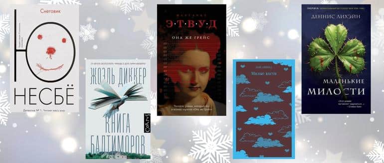ВЫБИРАЮ ЛУЧШИЕ КНИГИ ИЗ ТОПОВ ЗА 5 ЛЕТ!. Фото №2