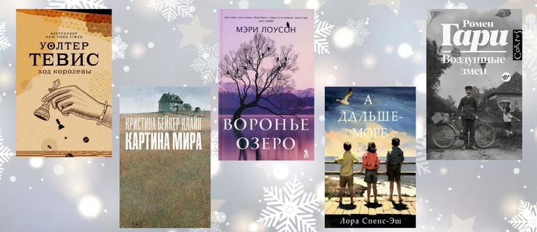 ВЫБИРАЮ ЛУЧШИЕ КНИГИ ИЗ ТОПОВ ЗА 5 ЛЕТ!. Фото №3