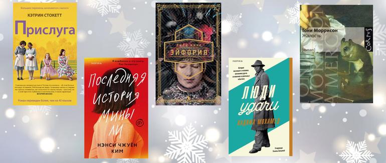 ВЫБИРАЮ ЛУЧШИЕ КНИГИ ИЗ ТОПОВ ЗА 5 ЛЕТ!. Фото №5