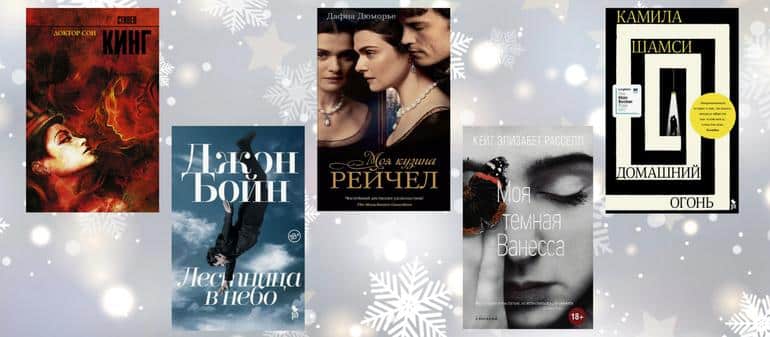 ВЫБИРАЮ ЛУЧШИЕ КНИГИ ИЗ ТОПОВ ЗА 5 ЛЕТ!. Фото №7