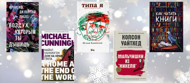 ВЫБИРАЮ ЛУЧШИЕ КНИГИ ИЗ ТОПОВ ЗА 5 ЛЕТ!. Фото №8