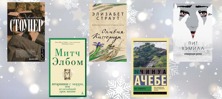ВЫБИРАЮ ЛУЧШИЕ КНИГИ ИЗ ТОПОВ ЗА 5 ЛЕТ!. Фото №9