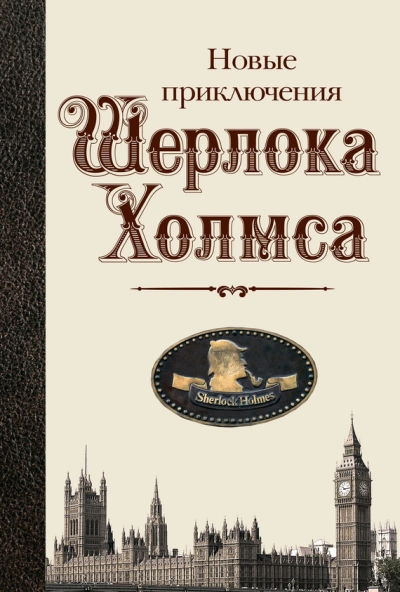 Серебряная пряжка - Дэнис О. Смит